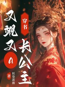 又飒又A