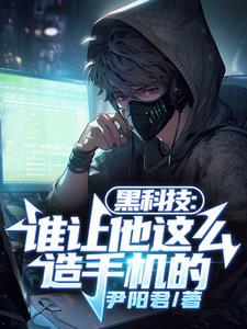黑科技书包