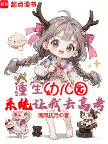 系统让我去高考?百度