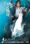 云之彼岸 天之畔