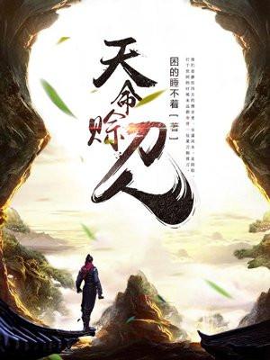 天命赊刀人大巫师是谁