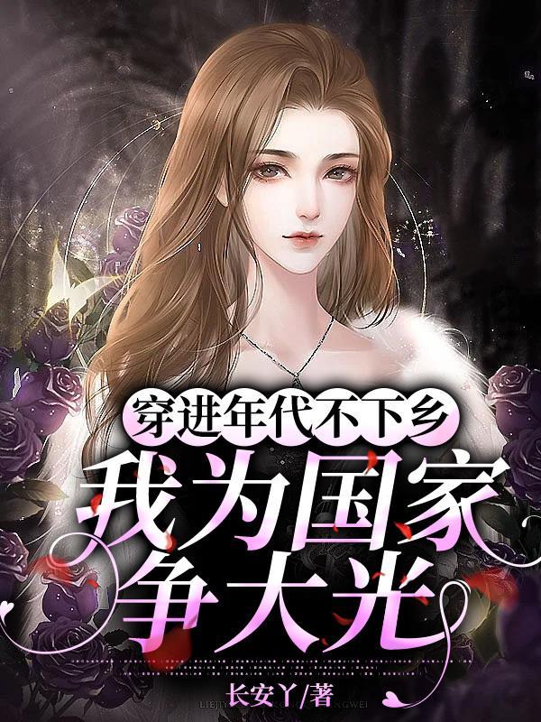 我为国家争大光作