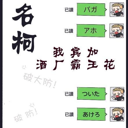 名柯我宾加酒厂霸王花