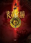 丧乱之极什么意思