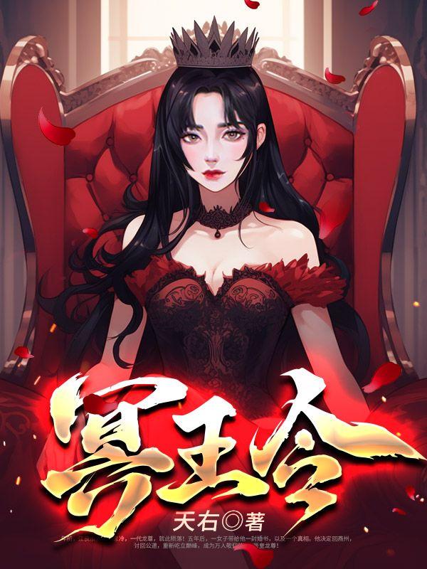 冥王令牌的神奇功效