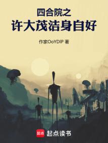 四合院之许大茂的