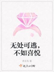 无处可逃是不是成语