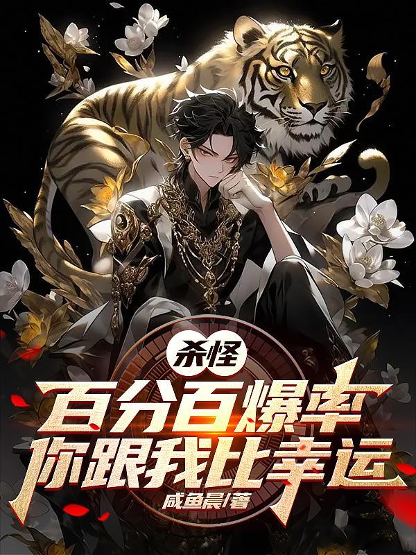 击杀爆率
