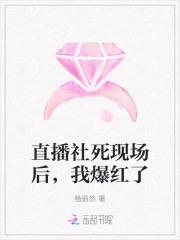 武大新生直播社死现场
