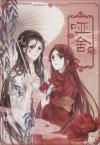 哑舍4免费阅读完整版