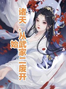 从神雕开始最新章节(书页)