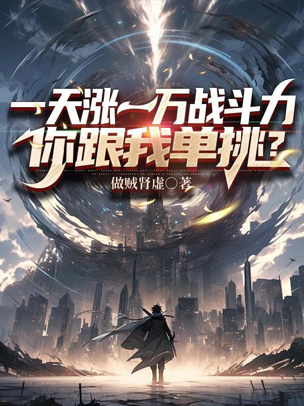 你跟我单挑无弹窗