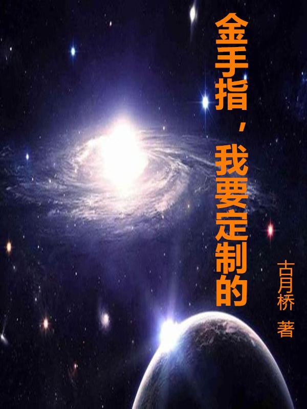 金手指完整版 金手指完整版