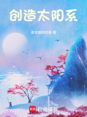 创造太阳系的游戏有哪些