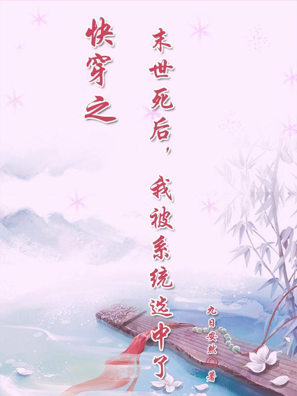 快穿之末世hhh