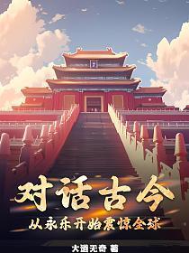 从永乐大典中辑出