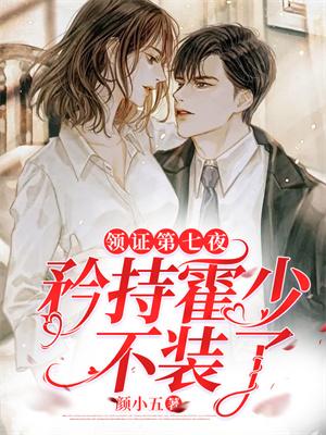 闪婚娇妻后森爷的盲症不治而愈了