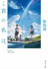 你的名字歌曲