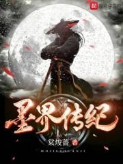 墨学传世