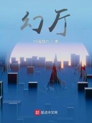 幻的成语