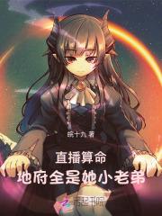 地府直播间高冷鬼夫敲给力