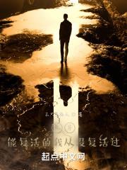 我捡了系统