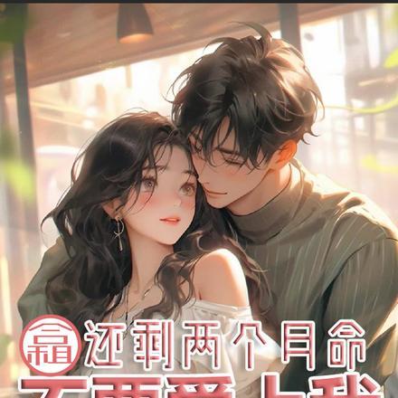 合租 许