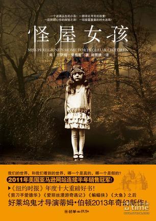 怪屋女孩原著全文阅读