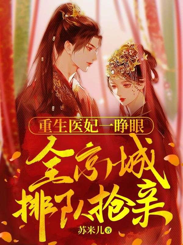 全京城排队抢亲完整版