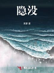 隐没人心中藏身故事里是什么
