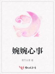 婉婉slime
