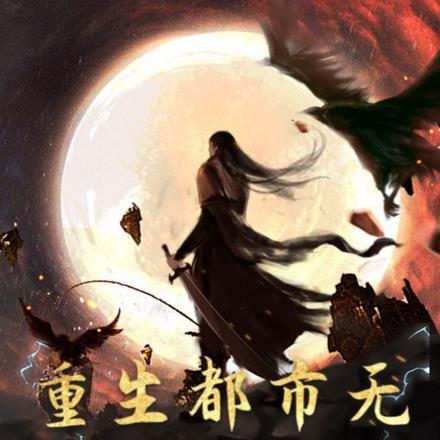 免费阅读都市无敌战神