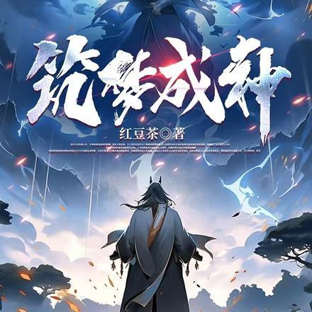 筑梦2021