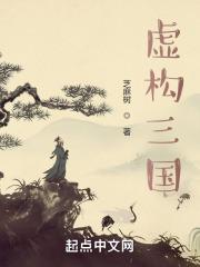 三国那些人是虚构的