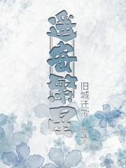遥望星星吧