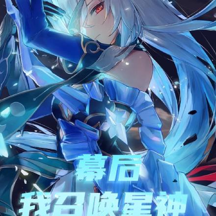 有没有召唤玩家的幕后流