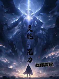 灵能力者
