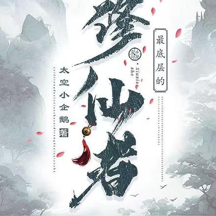最底层的人是什么生肖