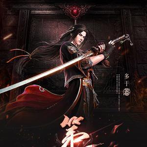 第一凶宅粤语