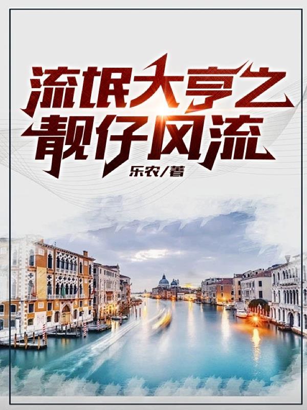 粤语版流氓大亨