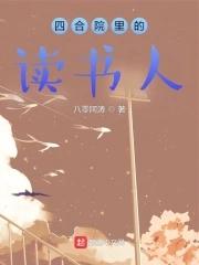 四合院读书app