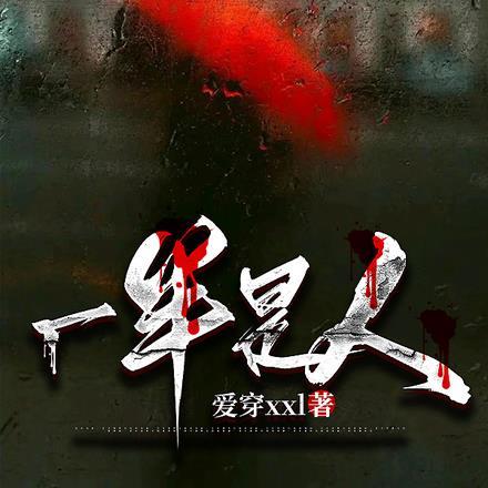 一半是人品一半是信任短句