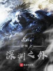 地下城深渊之逆鳞怎么获得