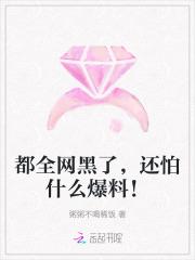 还怕什么爆料呢