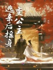 女主穿成奴婢