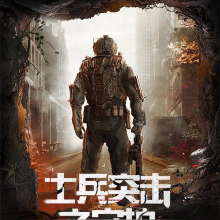 士兵突击护士