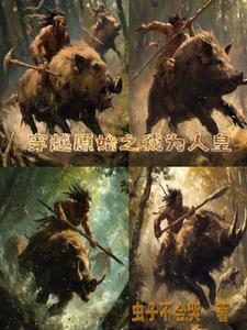 原始征途什么时候开服