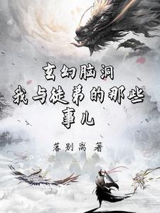傻徒弟