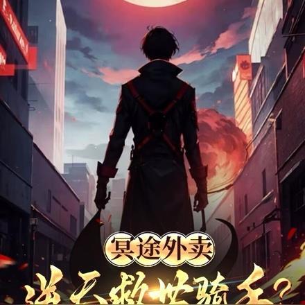 冥途殿力士