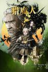 猎魔人第二季精灵女王